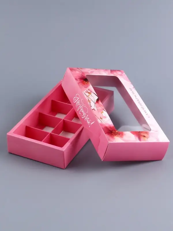 Коробка складная для 8 конфет &laquo;Самой прекрасной&raquo;, 9.8&times;17.7&times;3.5 см