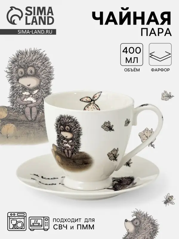 Чайная пара КОРАЛЛ &laquo;Ёжик в тумане&raquo;, 400 мл, фарфор, белая