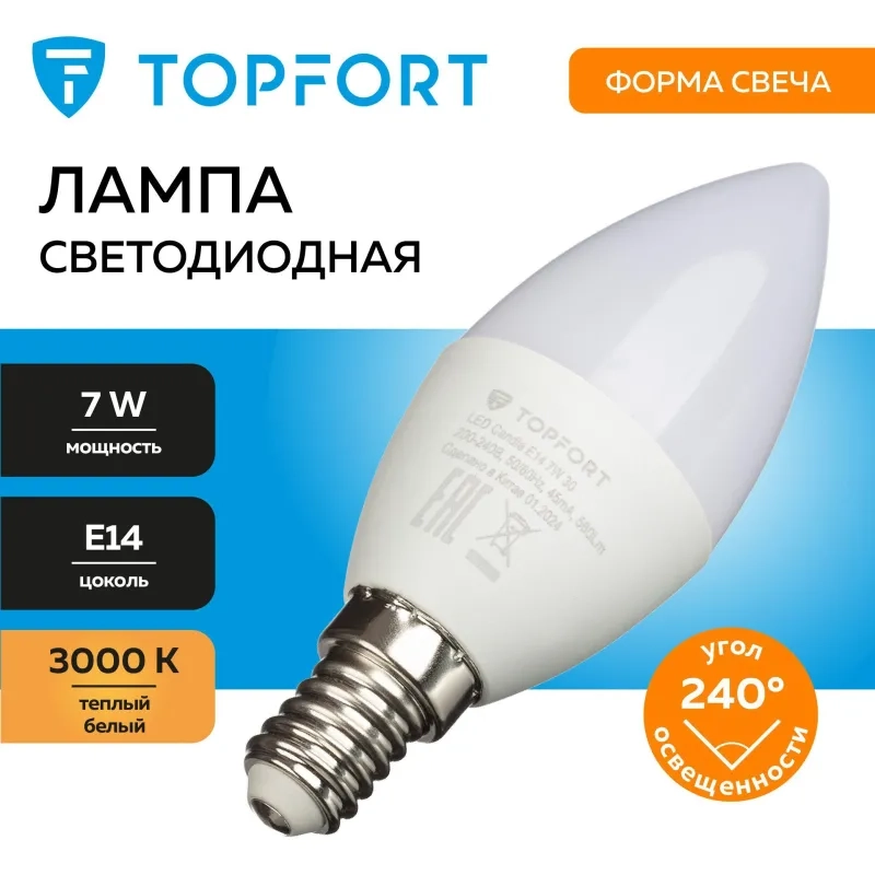 Лампа светодиодная Topfort E14 7W 3000K свеча