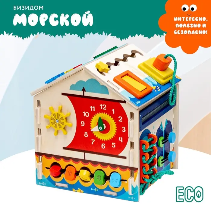 Бизидом &laquo;Морской&raquo;