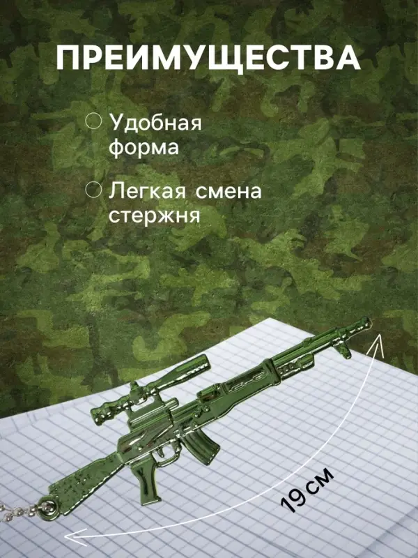 Ручка-прикол Calligrata &laquo;Ружье&raquo;, синий стержень, гелевая, МИКС