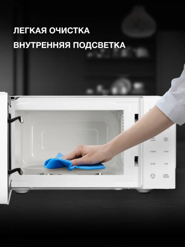 Микроволновая печь HYM-D3029, белый