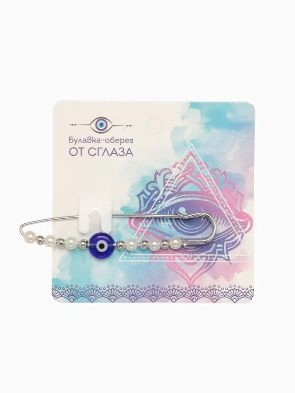 Булавка-оберег &laquo;От сглаза&raquo;, 6 см, бело-синяя в серебре