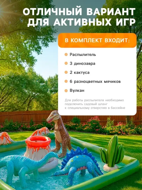 Игровой центр &laquo;Динопарк&raquo;, 201&times;201&times;36 см, 56132NP