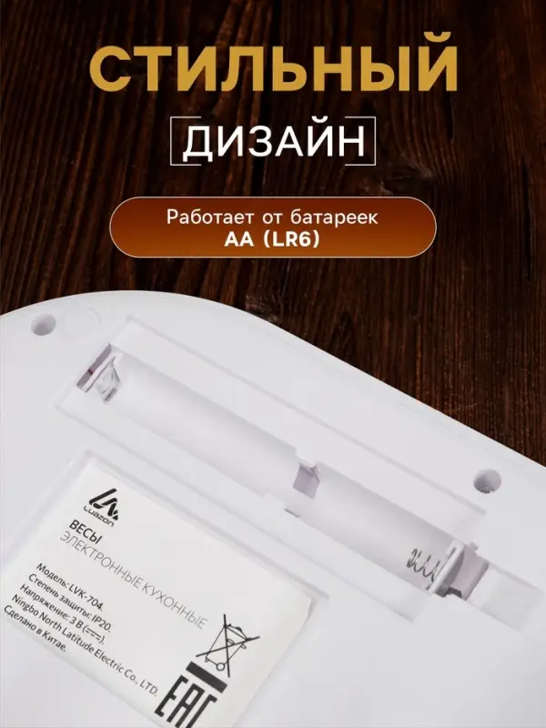 Весы кухонные Luazon LVK-704, электронные, до 7 кг, белые