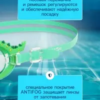Очки для плавания детские &laquo;На волне: Крокодил&raquo;, беруши