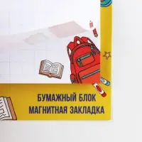 Подарочный набор, магнитная закладка и блок бумаг 30 л. «Выпускной:Вперёд к знаниям»