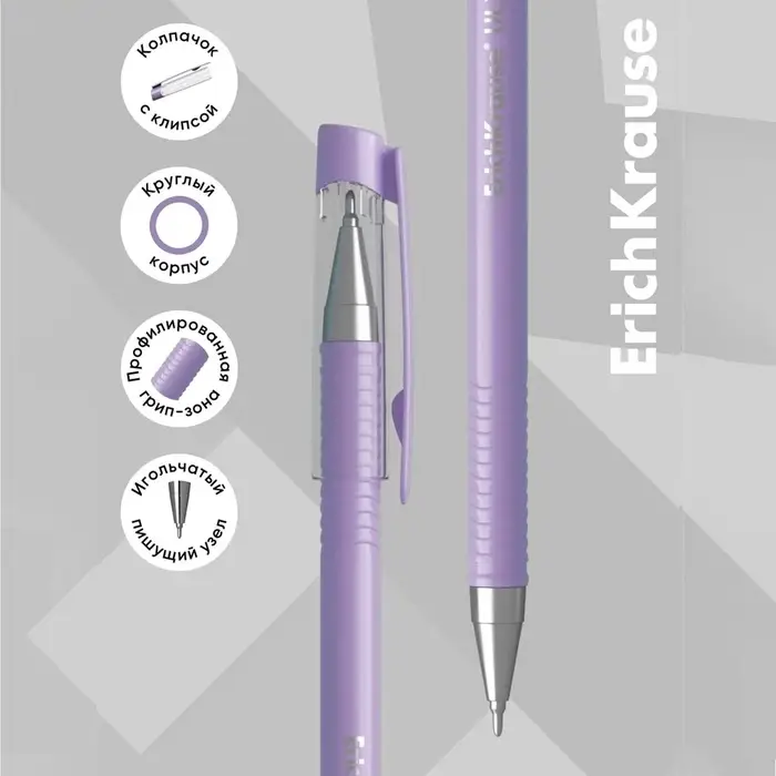 Ручка шариковая ErichKrause. ULTRA-20 Stick Pastel, синий стержень, узел 0.7 мм