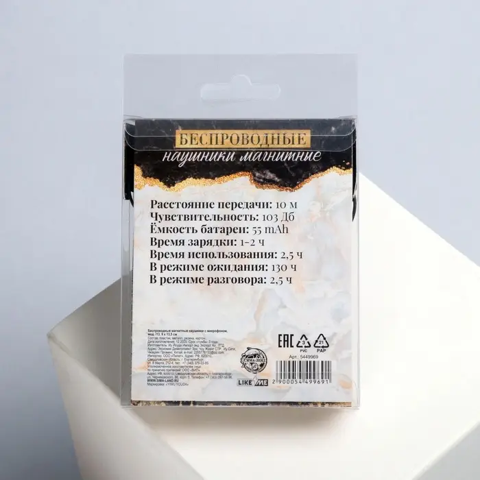 Беспроводные наушники на магните с микрофоном &laquo;Мрамор&raquo;, мод. I13.9&times;13.5 см
