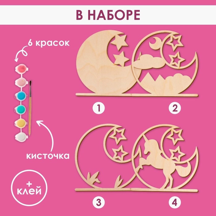 Роспись по дереву «Единорог» Роспись по дереву «Единорог»