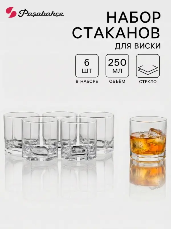 Набор стаканов для виски Paşabah&ccedil;e Tango, 250 мл, 6 шт.