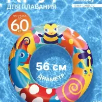 Круг для плавания &laquo;Морской мир&raquo;, надувной, d=56 см, МИКС, 36013 Bestway