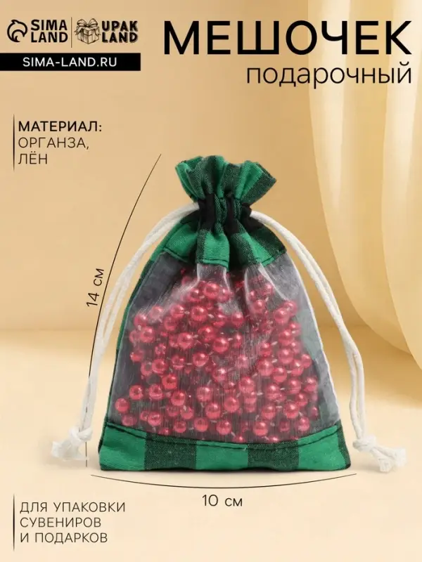 Льняной мешочек для хранения украшений, подарков, трав, 10&times;14 см, набор из 5 штук