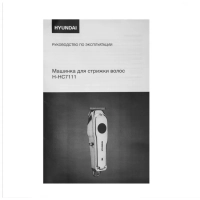 Машинка для стрижки H-HC7111 серебристый