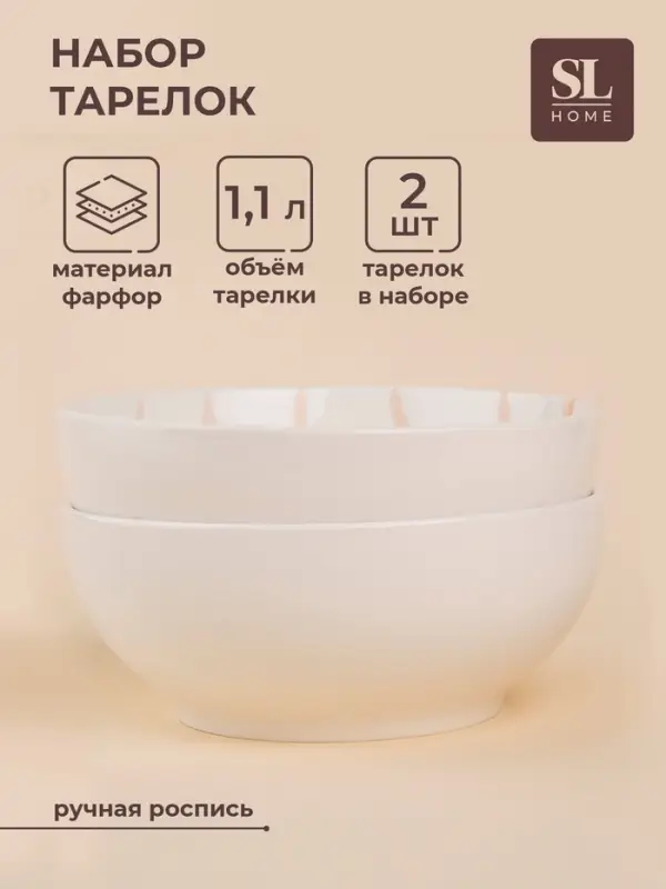 Салатники SL Home &laquo;Гатто&raquo;, 1.1 л, d=18.5 см, набор 2 шт., фарфор, белые