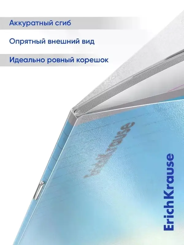 Тетрадь 18 листов в линейку ErichKrause CoverPro fizzy, голубая