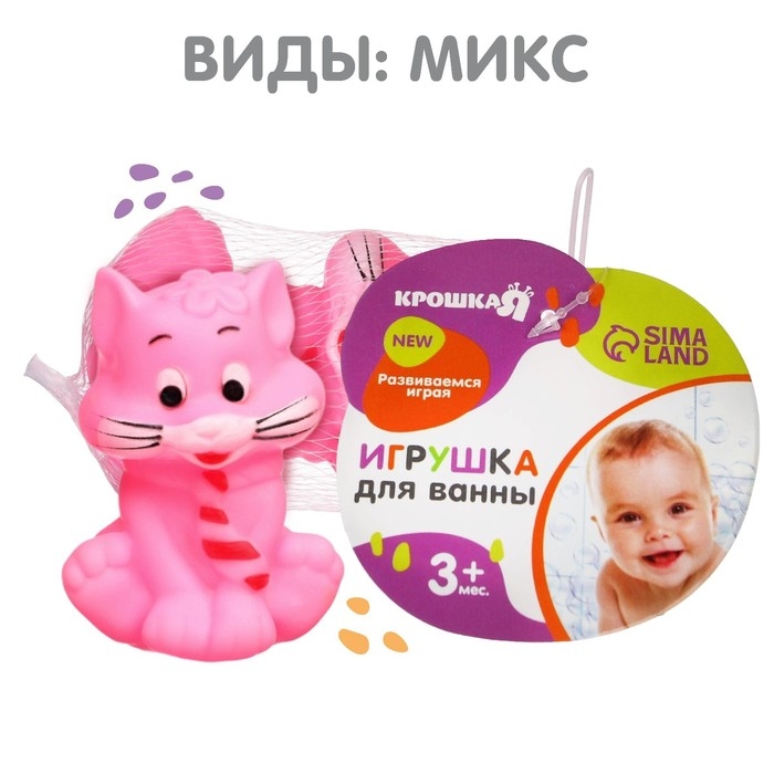Резиновая игрушка для ванны «Котик», с пищалкой, 1 шт, цвет МИКС, Крошка Я Резиновая игрушка для ванны «Котик», с пищалкой, 1 шт, цвет МИКС, Крошка Я