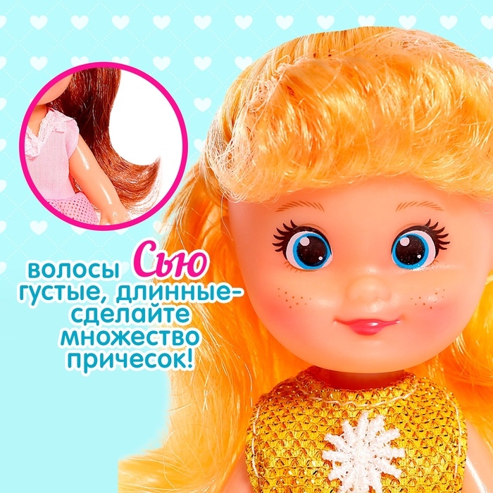 Кукла классическая «Крошка Сью» в платье, 17 см, МИКС Кукла классическая «Крошка Сью» в платье, 17 см, МИКС