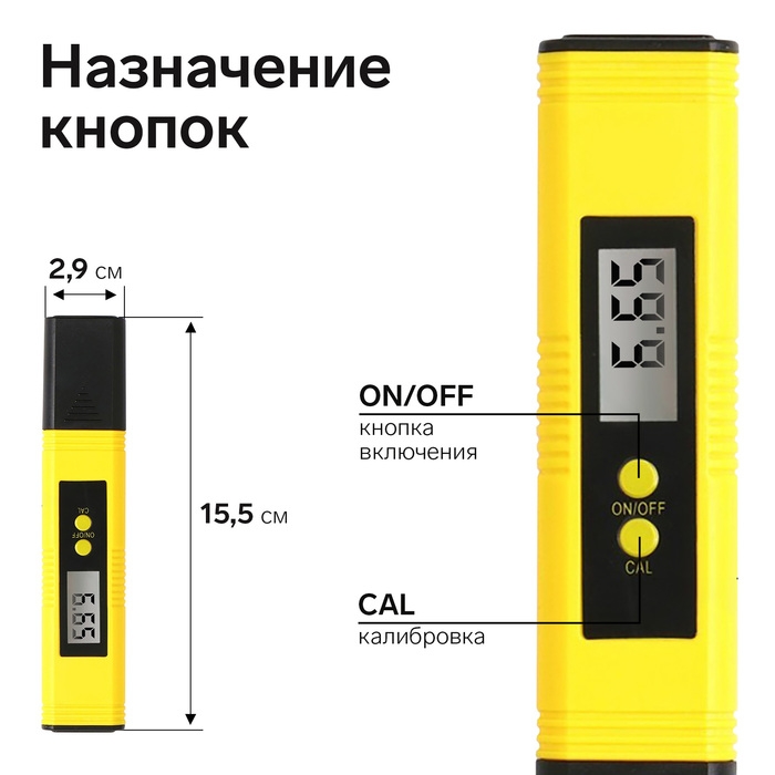 Тестер для воды LWT-02, измерение кислотности, цифровой, от 2*LR44 (в компл), Тестер для воды LWT-02, измерение кислотности, цифровой, от 2*LR44 (в компл),