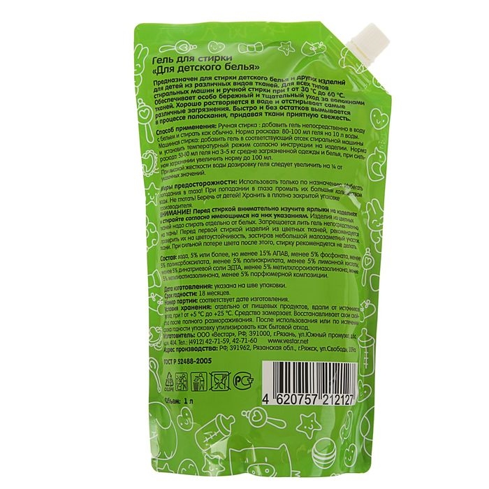 Жидкое средство для стирки Жидкое средство для стирки "Вестар", гель, для детского белья, 1 л
