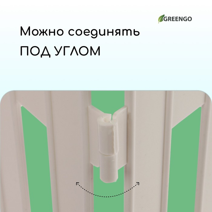 Ограждение декоративное, 35 × 210 см, 5 секций, пластик, белое, GOTIKA, Greengo Ограждение декоративное, 35 × 210 см, 5 секций, пластик, белое, GOTIKA, Greengo