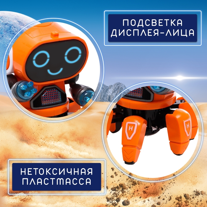 Робот музыкальный «Вилли», световые и звуковые эффекты, ходит, русская озвучка, цвет оранжевый