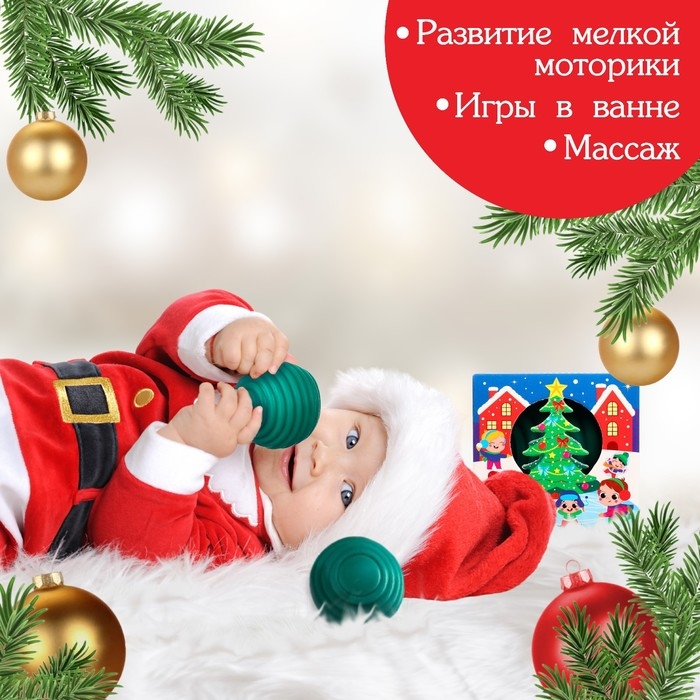 Развивающий тактильный мячик «Сказочный город», Новогодняя подарочная упаковка, 1 шт., Крошка Я Развивающий тактильный мячик «Сказочный город», Новогодняя подарочная упаковка, 1 шт., Крошка Я