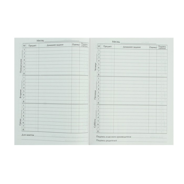 Дневник универсальный для 1-11 классов, Дневник универсальный для 1-11 классов, "Белый", твердая обложка 7БЦ, матовая ламинация, 40 листов