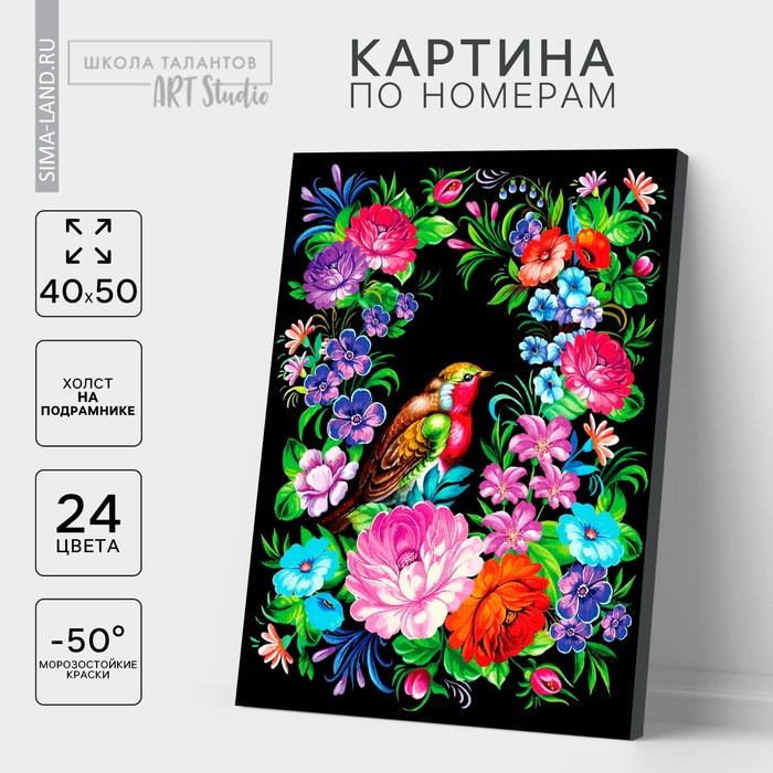 Картина по номерам на холсте с подрамником «Жостово», 40 х 50 см Картина по номерам на холсте с подрамником «Жостово», 40 х 50 см