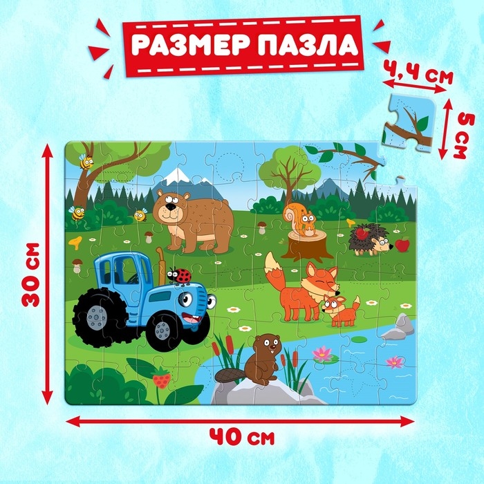Пазл с аппликациями «Синий трактор на лесной опушке», 54 детали Пазл с аппликациями «Синий трактор на лесной опушке», 54 детали