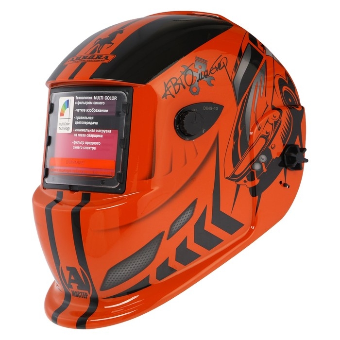 Маска сварщика Aurora A777c АВТОмастер, хамелеон, 99х45 мм, 9-13 DIN, TrueColor Маска сварщика Aurora A777c АВТОмастер, хамелеон, 99х45 мм, 9-13 DIN, TrueColor