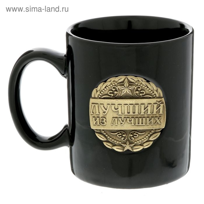 Кружка с бляхой Кружка с бляхой "Лучший из лучших", 300 мл