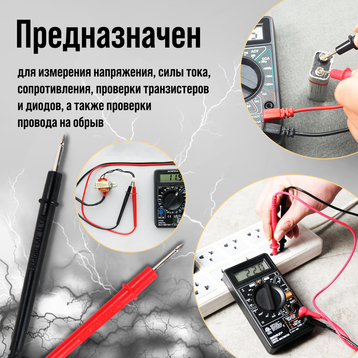 Мультиметр ТУНДРА, DT-832, ACV/DCV, DCA, 200-2МΩ, прозвон Мультиметр ТУНДРА, DT-832, ACV/DCV, DCA, 200-2МΩ, прозвон