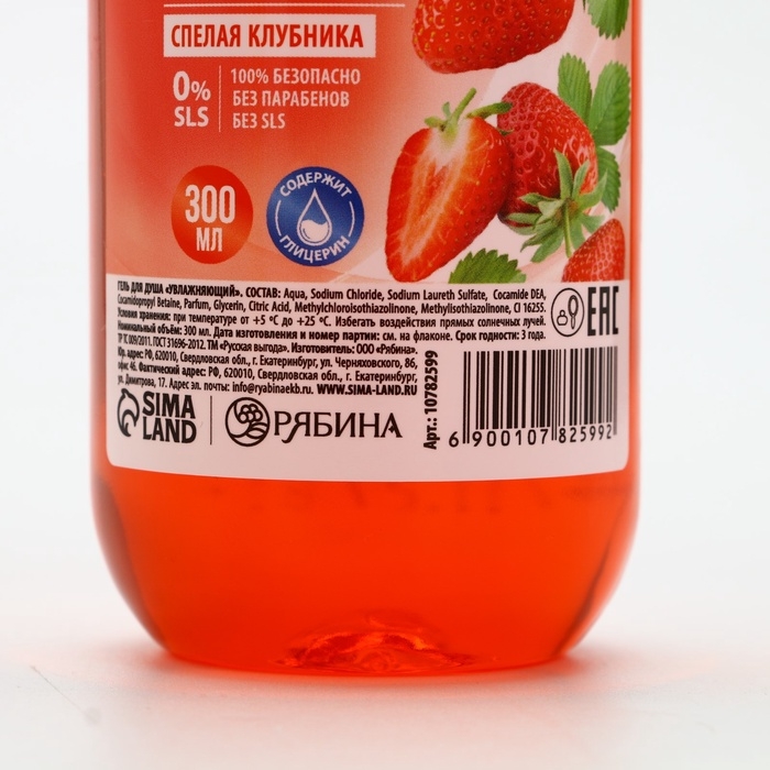 Гель для душа РУССКАЯ ВЫГОДА, 300 мл, аромат спелой клубники Гель для душа РУССКАЯ ВЫГОДА, 300 мл, аромат спелой клубники