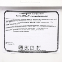 Крем «DALLY» темный шоколад, 5 кг