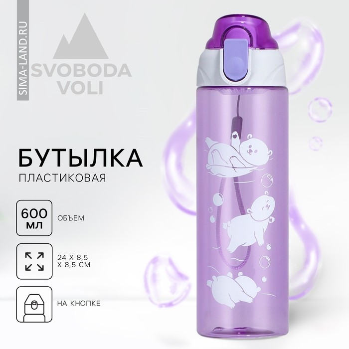 Бутылка для воды «Медведи», 600 мл Бутылка для воды «Медведи», 600 мл