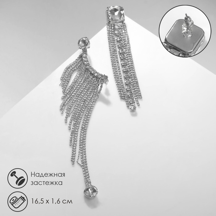 Серьги висячие со стразами «Водопад» асимметрия, цвет белый в серебре, 16,5 см Серьги висячие со стразами «Водопад» асимметрия, цвет белый в серебре, 16,5 см