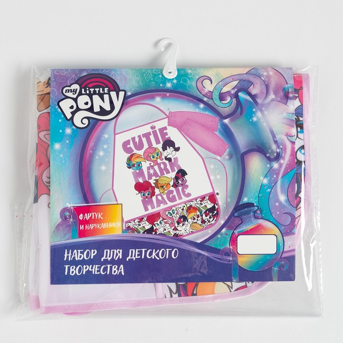 Фартук с нарукавниками детский Фартук с нарукавниками детский "Magic", Мой маленький пони, 49х39 см