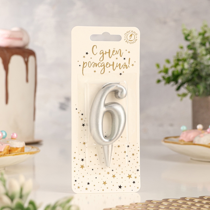 Свеча для торта цифра Свеча для торта цифра "Серебряная", 5,5 см, цифра "6"