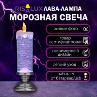 Лава-лампа  "Морозная свеча" LED от батареек 3хАА USB серебро 7х7х28см