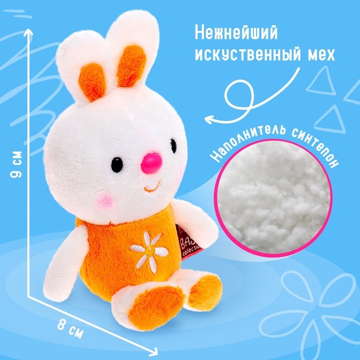 Мягкая игрушка-брелок «Зайка Синди», 14 см Мягкая игрушка-брелок «Зайка Синди», 14 см