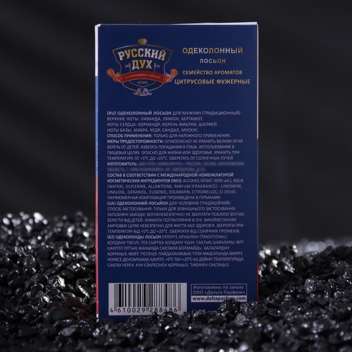 Одеколонный лосьон мужской Одеколонный лосьон мужской "Традиционный", 85 мл