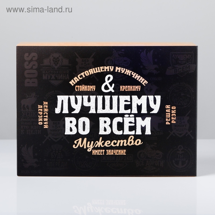 Коробка подарочная складная, упаковка, «Лучшему во всём», 22 х 30 х 10 см Коробка подарочная складная, упаковка, «Лучшему во всём», 22 х 30 х 10 см