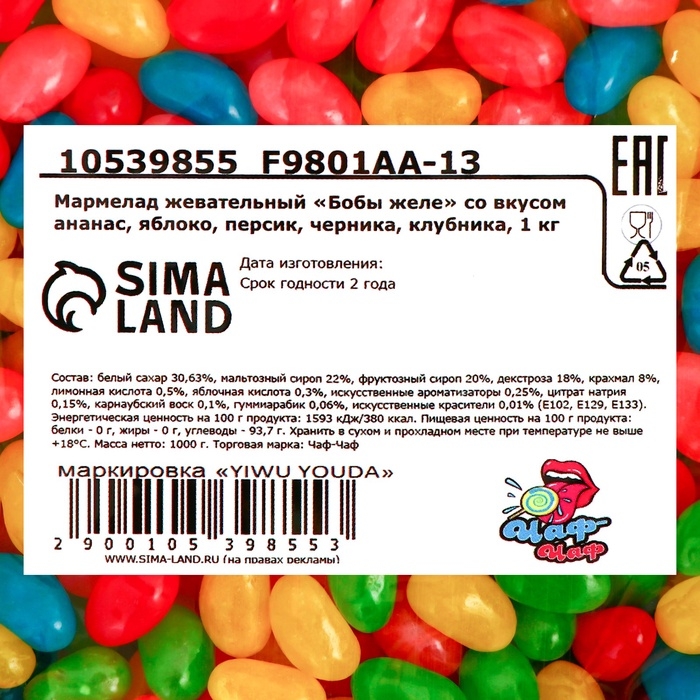 Мармелад жевательный  Мармелад жевательный "Бобы желе" со вкусом ананас, яблоко, персик, черника, клубника, 1 кг   1053985