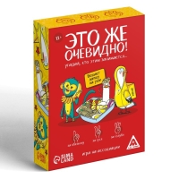 Настольная игра «Это же очевидно!», 90 карт, 12+