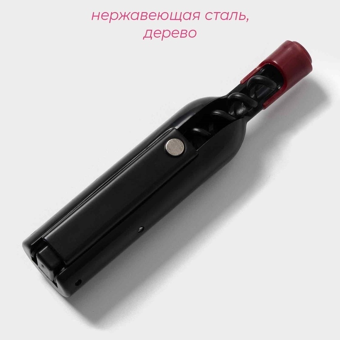 Штопор для вина Доляна «Бутылка», 12×2,5 см, цвет чёрный Штопор для вина Доляна «Бутылка», 12×2,5 см, цвет чёрный