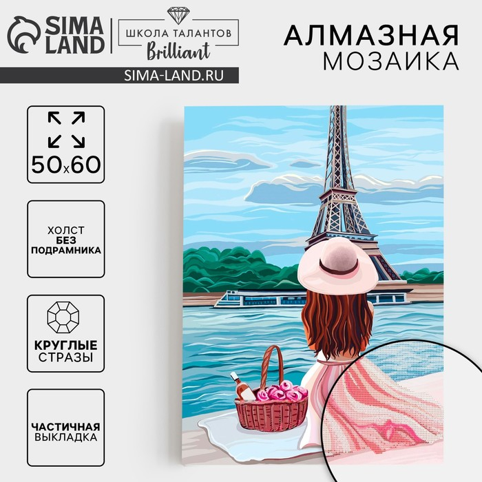 Алмазная мозаика с частичным заполнением на холсте «Девушка на берегу», 50 x 60 см Алмазная мозаика с частичным заполнением на холсте «Девушка на берегу», 50 x 60 см