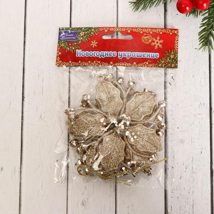 Украшение ёлочное Украшение ёлочное "Сияющая глазурь - цветок" (набор 3 шт) 9,5х9,5 см, золото