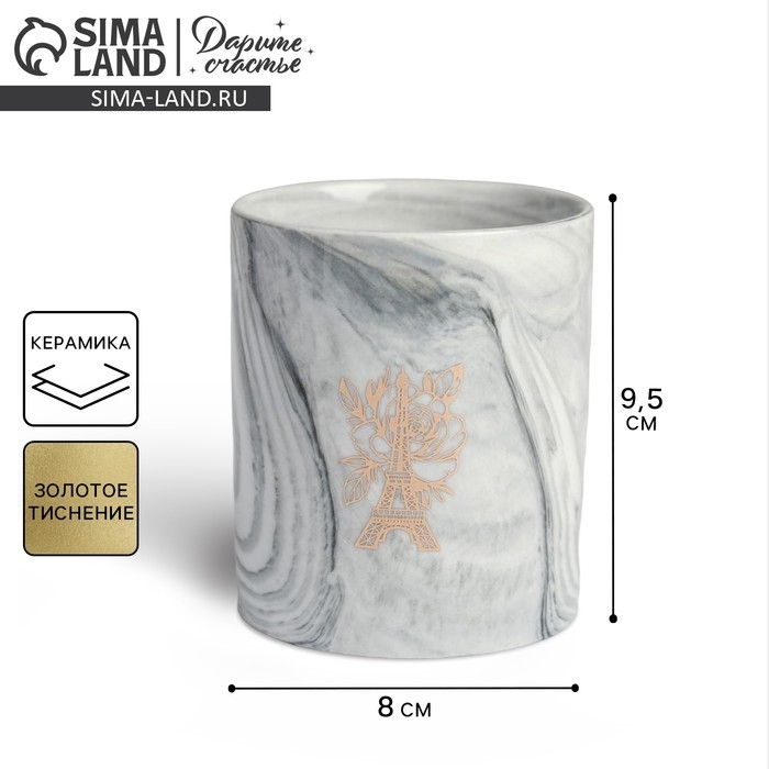 Горшок для цветов с тиснением, «Париж», 8 х 9.5 см Горшок для цветов с тиснением, «Париж», 8 х 9.5 см