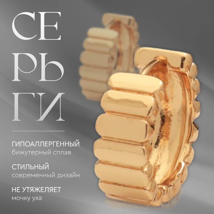 Серьги металл «Аккорд» круг из прямоугольников, цвет золото Серьги металл «Аккорд» круг из прямоугольников, цвет золото